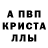 Метамфетамин кристалл Shelby Noble