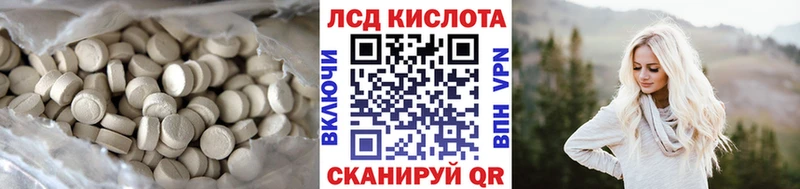 ЛСД экстази кислота  Трёхгорный 