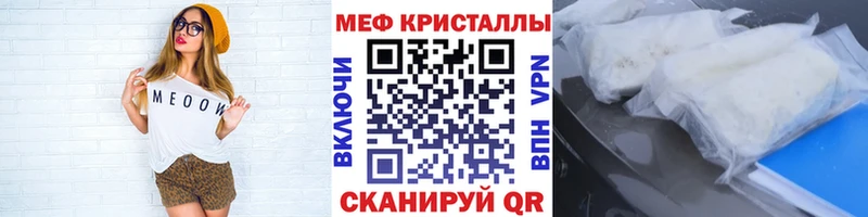 МЕФ кристаллы  Трёхгорный 
