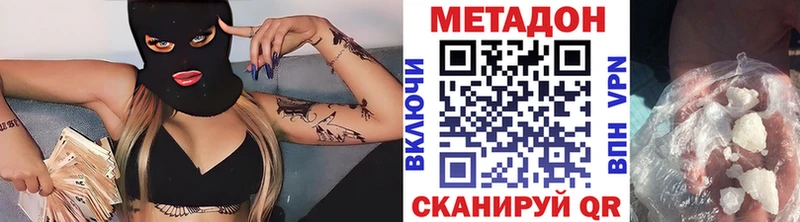 Метадон methadone  закладки  Трёхгорный 