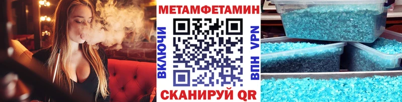 МЕТАМФЕТАМИН мет Трёхгорный